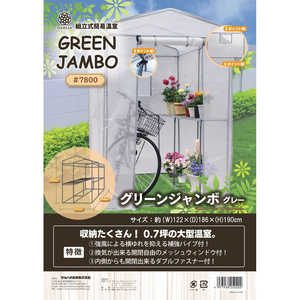 マルハチ産業 ダリヤ グリーンジャンボ本体 #7800 マルハチ産業 ダリヤ グリーンジャンボ本体 #7800