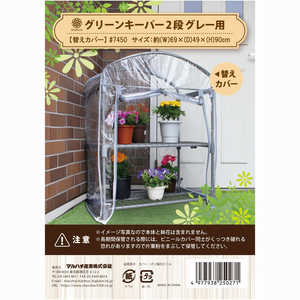 ޥϥ  ꡼󥭡ѡ2إС 7450