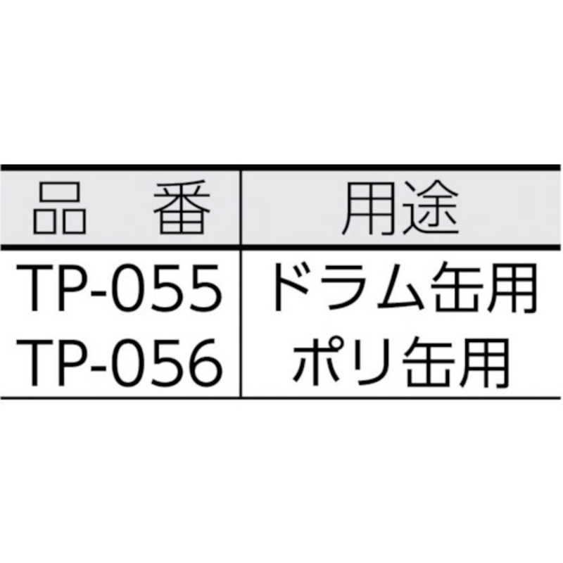 三宅化学 三宅化学 耐酸BD型ポンプ TP056 TP056