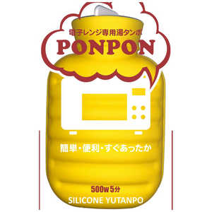 三宅化学 シリコン湯たんぽ 1.0L電子レンジ専用 イエロー 三宅化学 シリコン湯たんぽ 1.0L電子レンジ専用 イエロー