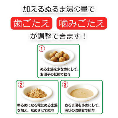 森乳サンワールド 森乳 ワンちゃんの介護食 350g の通販 - カテゴリ