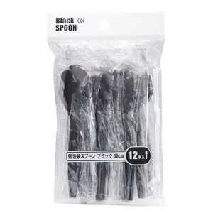 まるき 個包装スプーン ブラック 10cm 12本 3539 まるき 個包装スプーン ブラック 10cm 12本 3539