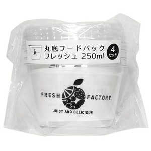 まるき 丸底フードパック フレッシュ 250ml 4セット 7281 まるき 丸底フードパック フレッシュ 250ml 4セット 7281