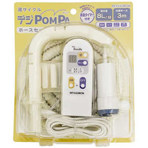 ミツギロン デジPOMPAホースセット ミツギロン デジPOMPAホースセット