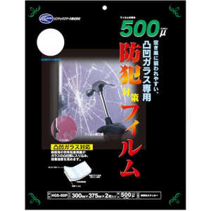 防犯対策フィルム 375x300mm リンテックコマース HGS-50P 防犯対策フィルム 375x300mm リンテックコマース HGS-50P