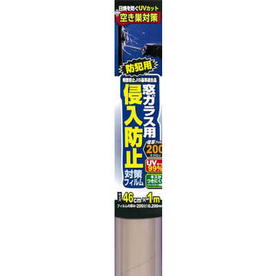 窓ガラス用侵入防止フィルム200 リンテックコマース HGP20S