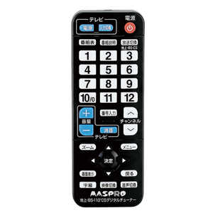 マスプロアンテナ リモコン DT70