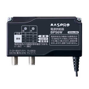 マスプロアンテナ 電源供給器 3224MHz対応 BPS6W