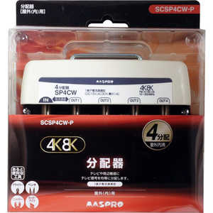 マスプロアンテナ 屋外用4分配器 3224MHz対応 SCSP4CWP