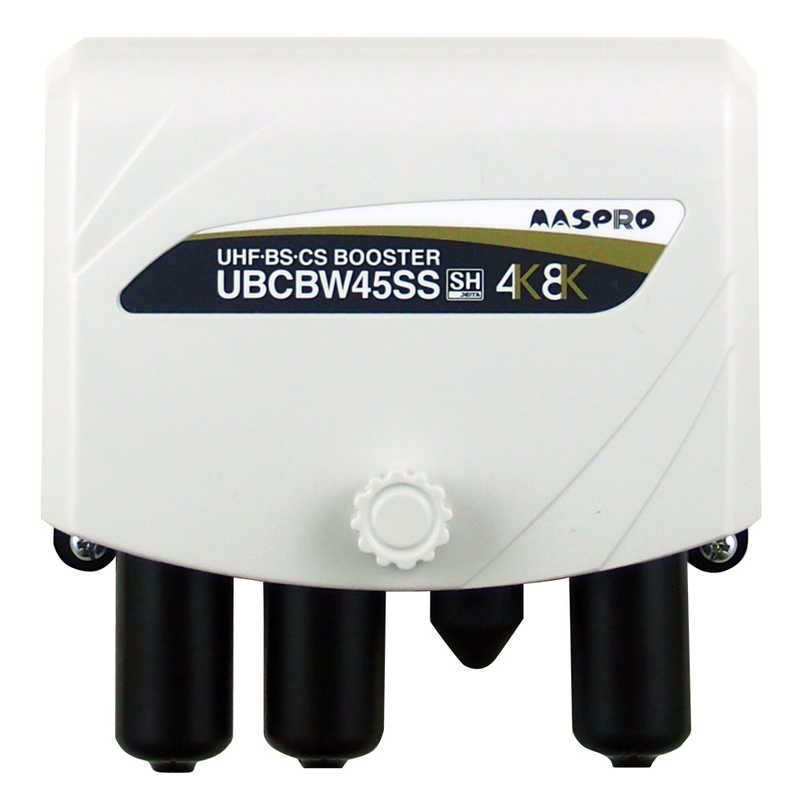 マスプロアンテナ マスプロアンテナ 4K8K放送対応 UHF(地デジ)･BS･CSブースター 電源分離型/利得切換式 SCUBCBW45SS-P SCUBCBW45SS-P