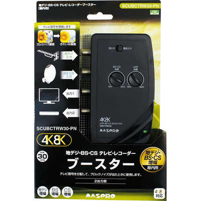 マスプロ MASPRO UHF・BS・CSブースター UBCB33H 33dB型