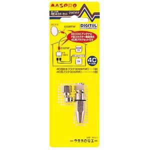 マスプロアンテナ コネクター C15KTVF‐P マスプロアンテナ コネクター C15KTVF‐P