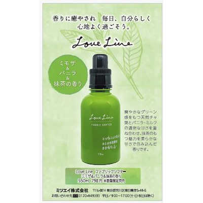 エステー 消臭力 Natulief 玄関・リビング用 リードディフューザ