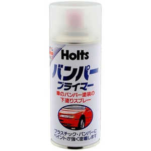 HOLTS カーペイント180ml バンパープライマー MH005 HOLTS カーペイント180ml バンパープライマー MH005