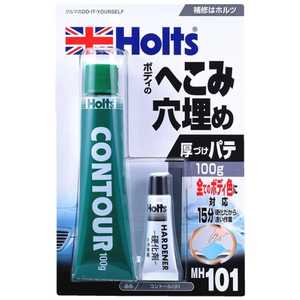 HOLTS コントール MH101