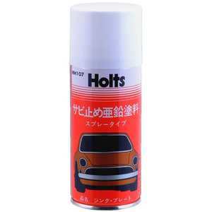HOLTS ジンクプレートスプレー MH107 HOLTS ジンクプレートスプレー MH107