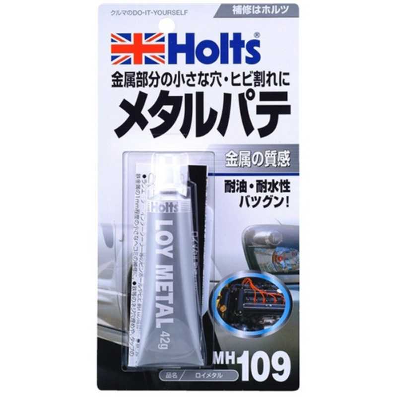 HOLTS HOLTS ロイメタル MH109 MH109