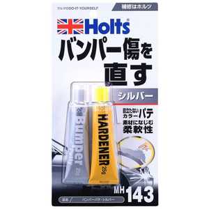 HOLTS バンパーパテ シルバー MH143