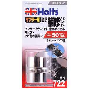 HOLTS フレキシーラップP MH722