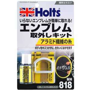 HOLTS エンブレム取外シキット MH818