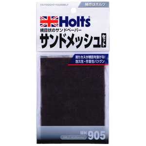 HOLTS サンドメッシュ MH905