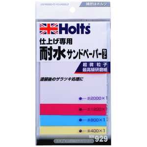 HOLTS 仕上ゲ専用 耐水サンドペーパーセット MH929 HOLTS 仕上ゲ専用 耐水サンドペーパーセット MH929