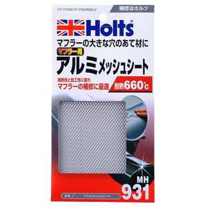 HOLTS アルミメッシュシート MH931