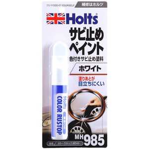 HOLTS カラーラストップ ホワイト MH985 HOLTS カラーラストップ ホワイト MH985
