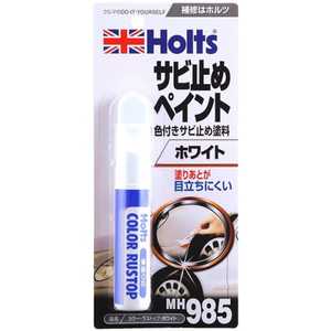 HOLTS カラーラストップ ホワイト MH985