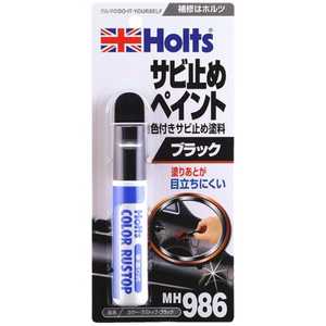 HOLTS カラーラストップ ブラック MH986