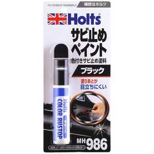 HOLTS カラーラストップ ブラック MH986 HOLTS カラーラストップ ブラック MH986