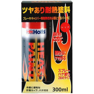 HOLTS ヒートペイント レッド ツヤあり耐熱塗料 補修用 赤 MH11250