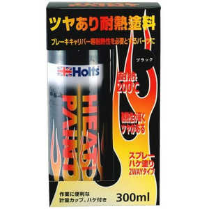 HOLTS ヒートペイント ブラック ツヤあり耐熱塗料 補修用 黒 MH11252