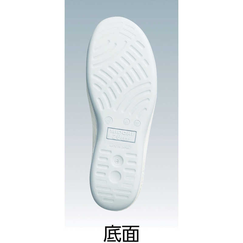 ミドリ安全 ミドリ安全 ミドリ安全 クリーン静電靴 フード ファスナー式 SU561 24.0CM SU561-24.0 SU561-24.0