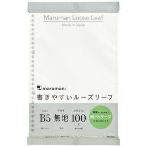 maruman　マルマン B5ルーズリーフ 無地 100枚 紙パッケージ L1206HK