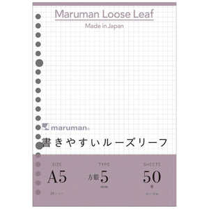 maruman　マルマン A5ルーズリーフ5ミリ方眼 L1307