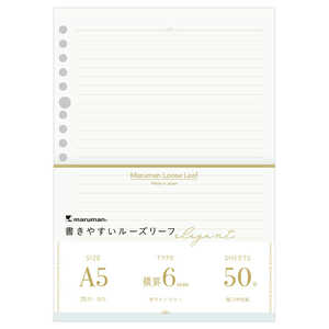 maruman マルマン 書きやすいルーズリーフ エレガント6mm罫 ホワイトリリー L1331DA maruman マルマン 書きやすいルーズリーフ エレガント6mm罫 ホワイトリリー L1331DA