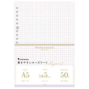 maruman マルマン 書きやすいルーズリーフ エレガント5mm方眼 ラベンダー L1337DB maruman マルマン 書きやすいルーズリーフ エレガント5mm方眼 ラベンダー L1337DB