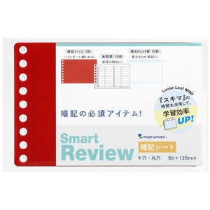 maruman　マルマン 書きやすいルーズリーフミニ Smart Review 暗記シート L1441