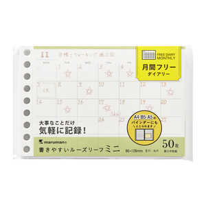 maruman マルマン ルーズリーフ ミニサイズ 月間フリー L1448 maruman マルマン ルーズリーフ ミニサイズ 月間フリー L1448