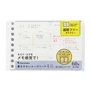 maruman マルマン ルーズリーフ ミニサイズ 週間フリー L1449 maruman マルマン ルーズリーフ ミニサイズ 週間フリー L1449