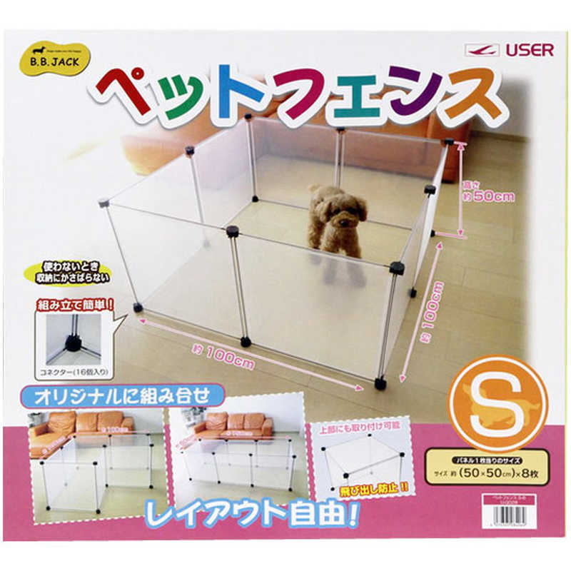 ユーザー ペットフェンス S 愛犬用 8枚組 ケア用品 雑貨 ペットフェンスs8マイグミ の通販 カテゴリ 日用品 化粧品 医薬品 ユーザー 家電通販のコジマネット 全品代引き手数料無料