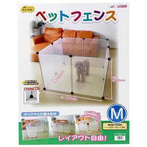 ユーザー ペットフェンス M 愛犬用(8枚組)〔ケア用品・雑貨〕 ユーザー ペットフェンス M 愛犬用(8枚組)〔ケア用品・雑貨〕