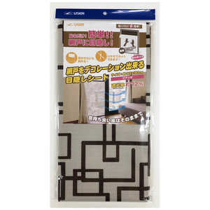 ユーザー 網戸デコ目隠しシートピアッザ U-Q827 ユーザー 網戸デコ目隠しシートピアッザ U-Q827