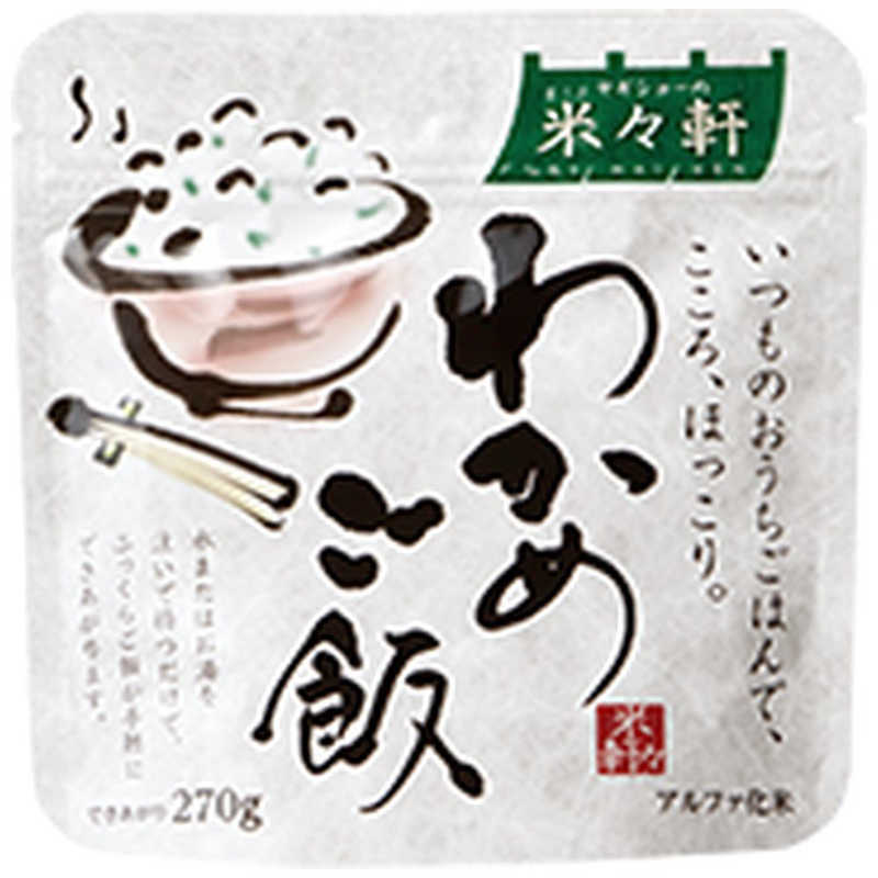 ヤギショー ヤギショー 米々軒 わかめご飯 わかめご飯