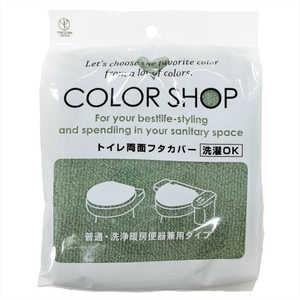 ヨコズナ カラーショップ 兼用フタカバー # スモークグリーン YK07 ヨコズナ カラーショップ 兼用フタカバー # スモークグリーン YK07