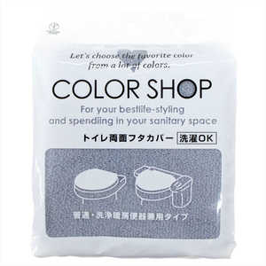 ヨコズナ カラーショップ 兼用フタカバー # スモークブルー YK07 ヨコズナ カラーショップ 兼用フタカバー # スモークブルー YK07