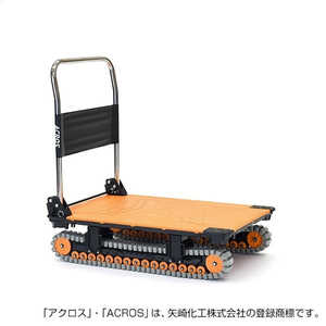 矢崎化工 運搬台車アクロス クローラータイプ SC9060AXOR 矢崎化工 運搬台車アクロス クローラータイプ SC9060AXOR