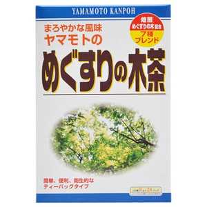 山本漢方 ヤマモトのめぐすりの木茶(24包) 8gx24包 メグスリノキチャ