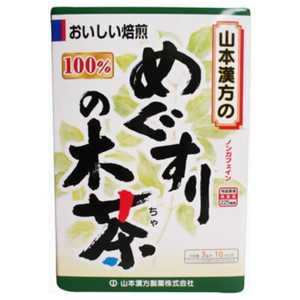 山本漢方 めぐすりの木茶100% 3g×10H 